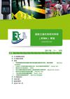RTIRN Newsletter (July-September 2011) Chinese