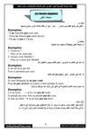 صيغات النفى