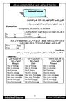 مضارع الشك