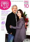 suksamosorn10