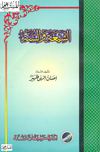 الشيعة والسنة