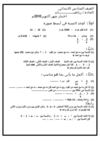 رياضيات سادس