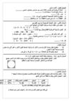 اختبار لآخر العام