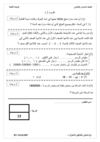 تقويم ( 2 ) على الوحدة الثانية