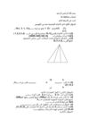 امتحان الرياضيات بمحافظة قنا الفصل الراسى الاول 2011 والتى بدأت...