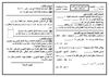 اختبار للمتميزين (1)