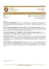 中金公司-110617-全球汇率-美元继续趋势走弱
