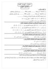 اختبارات الوحدة الثانية