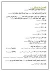 المراجعه النهائيه 6 ياسر