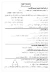 10 اختبارات علي المنهج كله