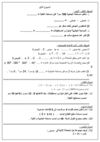 نماذج حساب 6