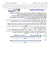 wordاجابات أبو يوسف