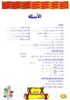 6th - hesab
