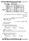 مستر وليد خفاجه YEAR 6