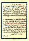 Jalibatoul Maraghib de Serigne Touba Cheikh Ahmadou Bamba