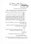 الوحدة الثالثة