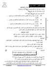 أولي اعدادي كامل