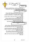 الوحدة الثانية