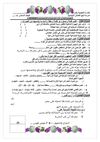 التقويم الثانى 2010-2011 ترم اول