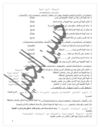 المنهح كامل س وج سادس دراسات
