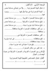 صف 6دراسات
