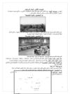 الصف السادس دراسات كاملة ترم أول