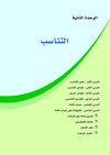 Math_Prim_6_T1_U2_pdf