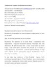 Тематическая экскурсия