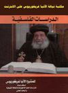 الدراسات الفلسفية