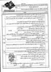 امتحان زیست شناسی