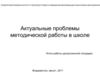Итоги работы дискуссионной площадки