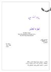 أسئلة الناس الجزء العاشر