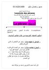 كون جمله