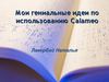 Шаблон