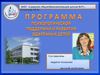 Одаренные дети. Автор Краснощекова Татьяна
