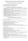 Метод проектов. Примеры дидактических целей проекта