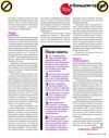 Cosmopolitan. Том 1 №11 2011 / Россия 2 часть