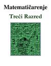 Matematičarenje - Treći razred