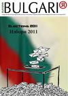 Magazine BULGARIЯ octobre 2011