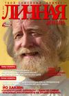Личная Жизнь №10