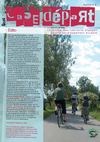 Case Départ, le journal du CDD