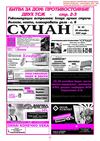 №43 