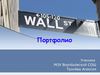 Портфолио