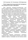 типы подростков в сети
