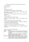 Семинар-практикум по теме "Антропогенез. Человек: его прошлое,...