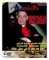 ARAMICA-184
