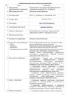 информационная карта_гимназия26