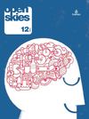 Open Skies December 2011