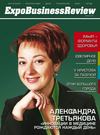Expo Business Review №3 - 2011