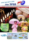 NEWS POLEG DEC 2011